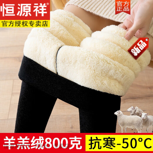 Hengyuanxiang lambswool leggings for women's outer wear in autumn and winter pure cotton high-waisted long johns plus velvet and thickened wool pants warm cotton pants black lambswool 800g L suitable for 110-130Jin Jin equals 0.5 kg