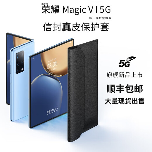 适用荣耀MagicV折叠屏手机壳magicv信封真皮翻盖钱包防摔手机保护壳套 【官网原款】Magic V【玄黑色】信封皮套