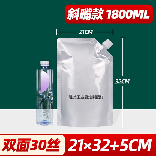 铝箔吸嘴袋加厚自立袋牛奶果汁啤酒白酒分装袋酱汤汁袋饮料包装袋 20丝12174cm350ml 100个