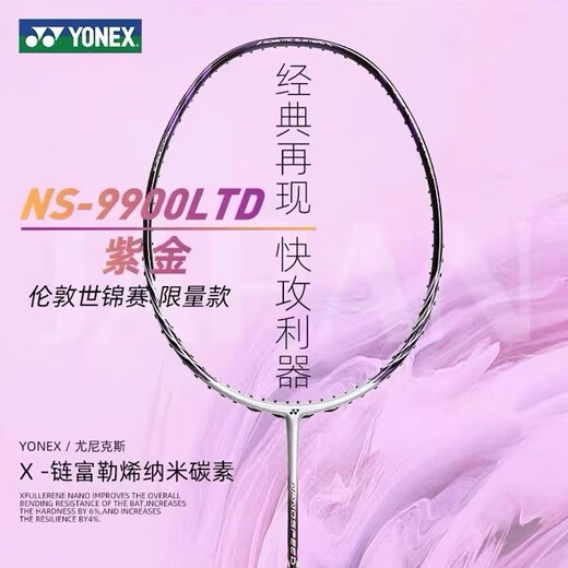 Yonex ns9900 Old Color Ltd Purple Blue Blue Double Sword JP Super Collection Badminton Racket 3U NS9900 5 SP Old Color 8702914 leerer Schuss