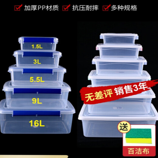透明塑料长方形冰箱厨房商用密封收纳储物食用级大号保鲜盒子 升级密封款9902