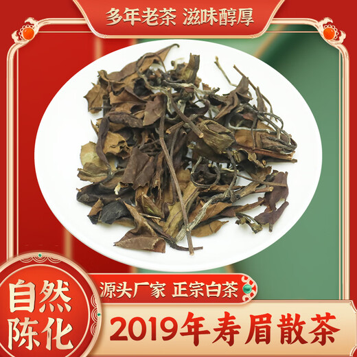 Lao Geyan 2019 Fujian Alpine Sun-Dried Date White Tea Authentic Fuding White Tea First-Class Shoumei Loose Tea 500g Aged Old Tea Lao Geyan 2019 Fujian Alpine Sun-Dried Date White Tea Authentic Fuding White Tea First-Class Shoumei Loose Tea 500g Aged Old Tea