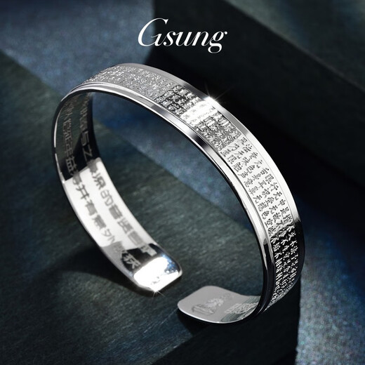 GsunG Platinum Men's Bracelet PT950 Heart Sutra Bracelet Platinum Women's Solid Bracelet Simple Glossy C-shaped Bracelet About 100g Customized Priced by the Gram