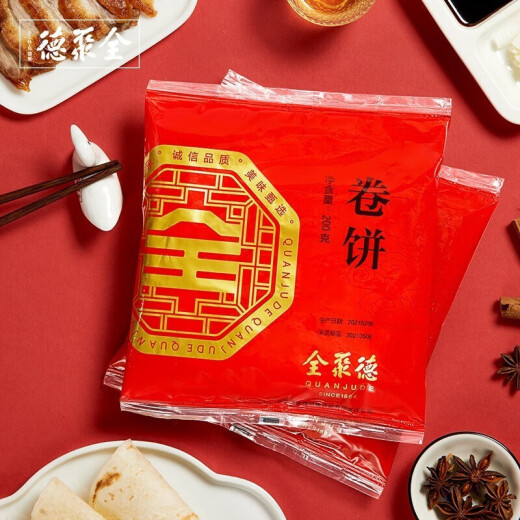 全聚德烤鸭北京烤鸭切片鸭饼酱套装1380g北京特产年货礼品团购福利熟食 酱鸭880g套装