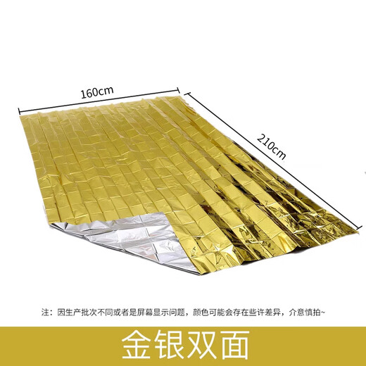 Minggu emergency blanket thermal blanket outdoor emergency pad earthquake rescue blanket double-sided rescue blanket thermal insulation sun protection double-sided gold and silver 160*210cm 5 pieces CW752601