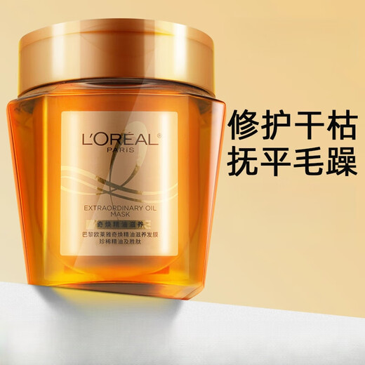 欧莱雅黄金发膜女修复烫染干枯毛躁补水顺滑奇焕精油护发素替换芯 黄金发膜 250ml(正装) 1组