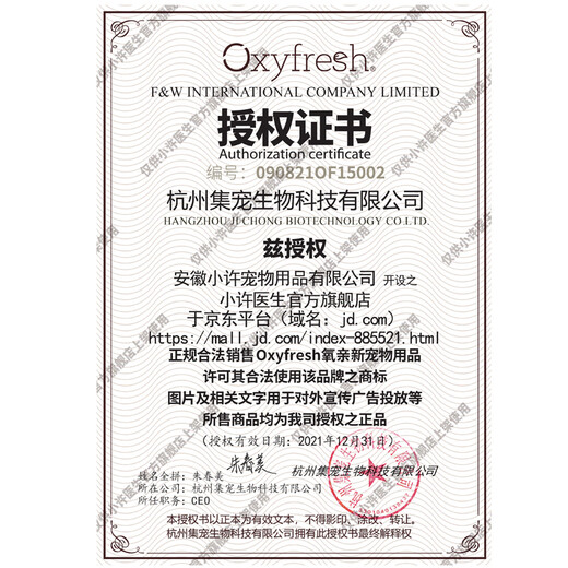 American Oxyfresh Teeth Cleaning Water Pet Mouthwash for Cats and Dogs Edible Oxygen Fresh Teeth Cleaning Water 473ml Tooth Cleaning Water 473ml + Travel Pack 30ml
