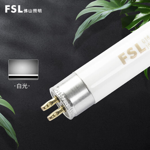 FSL Foshan Lighting T5 three-color fluorescent tube strip light fluorescent tube grille light 0.55 meters 14W white light 5 pieces