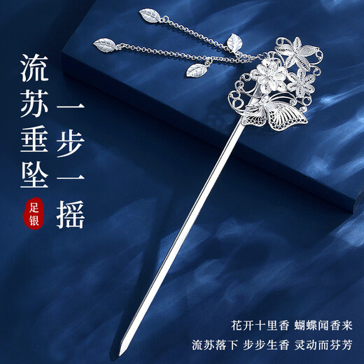 Enchanting cat sterling silver hairpin ancient style hairpin Hanfu step shake new Chinese style hairpin light luxury ladies birthday gift practical for girls butterfly love flower foot silver hairpin + certificate gift box