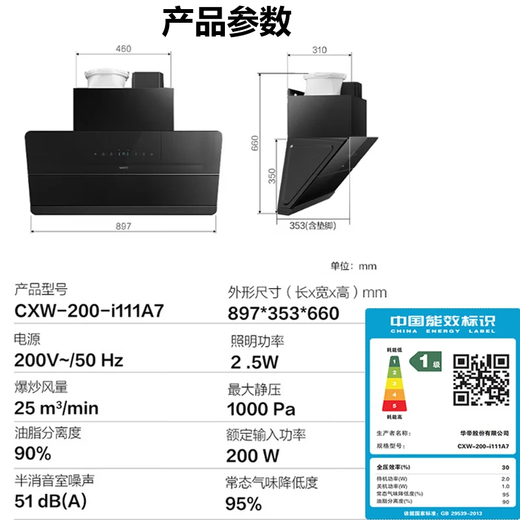 
VATTI subsidizes 20% range hood official 24 large suction power wave frequency conversion 1000Pa side suction frequency conversion automatic washing VATTI King i11142 / A7 side suction range hood new King upgraded version A7 single product 25 air volume Consult customer service to receive discount