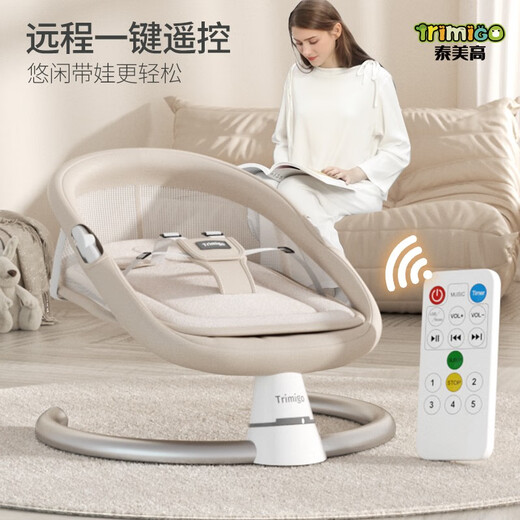 泰美高（Trimigo）婴儿摇摇椅哄娃神器婴儿电动摇椅摇篮新生儿礼物实用宝宝哄睡神器 新生儿礼盒婴儿摇摇床-浅茶棕