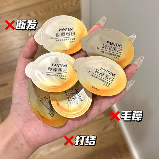 Pantene deep water bubble nourishing hair mask 12ml*8 to improve frizz conditioner hair core alcohol third generation rose fragrance Pantene deep water bullet cup hair mask 12ml*8