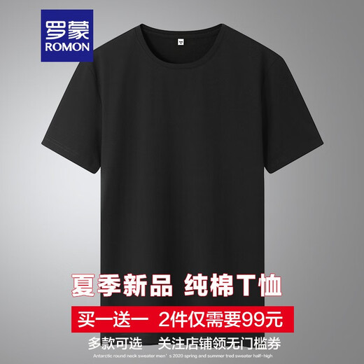 罗蒙（ROMON）两件装男士纯棉短袖t恤夏季圆领透气体恤衫男T纯色打底衫男装上衣 【白色+白色】 XL /180(推荐体重135-150斤）