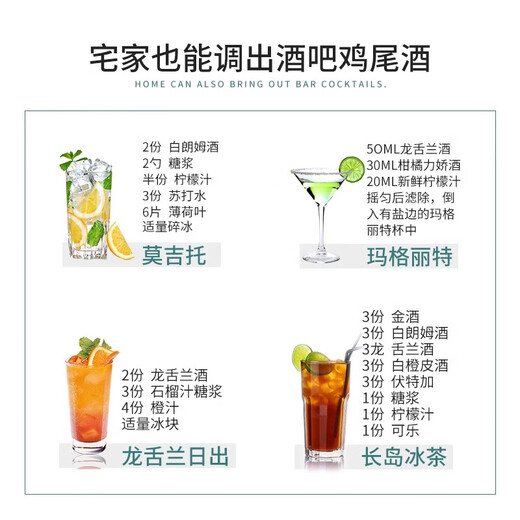 FAST.KING洋酒调酒套装基酒威士忌生命之水伏特加朗姆酒金酒力娇酒 【6款调酒基酒组合】