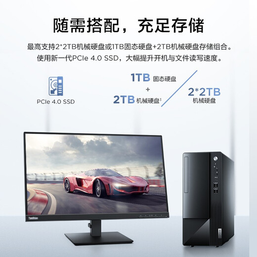 
Lenovo desktop Yangtian M460 Core i3-12100 Commercial home office tax control live broadcast learning desktop computer host full set host + 23.8-inch high-definition display Customized: i3-12100 16G 1TB solid state integrated display