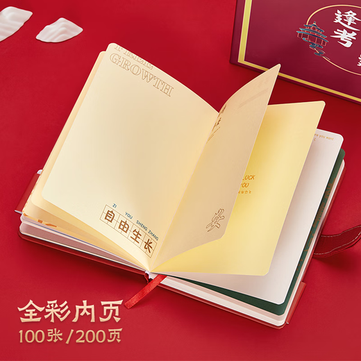 新彩汇金榜题名中考高考励志礼盒中高考加油励志礼品定制逢考必过礼盒小学生奖品金榜题名礼盒创意 A6红金榜题名磁扣本+保温杯+新金属笔+耕读书签+