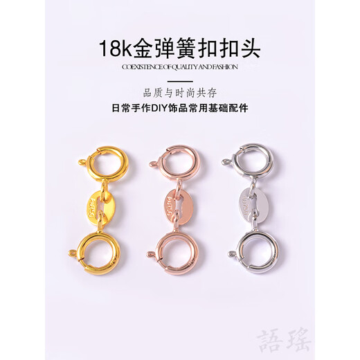 Chuji Lao Phoenix 18k gold spring buckle head accessories crystal pearl necklace bracelet diy material AU750 connecting buckle No. 6 5.5mm spring buckle + brand + 5.5mm spring buckle