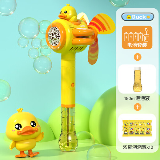 
Kangbaique Bubble Machine Children's Fully Automatic Electric Handheld Bubble Blowing Stick Toys Internet Celebrity Windmill Bubble Gun Bubble Liquid
