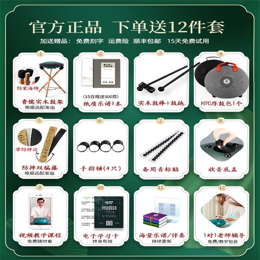 华蜀空灵鼓15音14寸莲花款色空鼓空灵琴钢舌禅音鼓初学专业级打击乐器 【大小鼓套装】古铜色+双鼓架