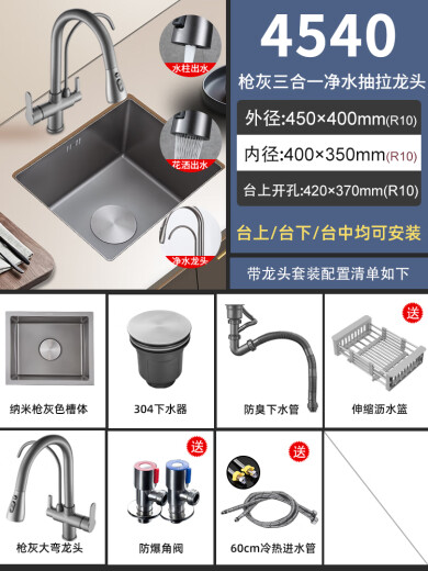 XMSJly枪灰色纳米吧台水槽单槽小尺寸手工槽304不锈钢西厨房洗菜盆台 枪灰4840无龙头