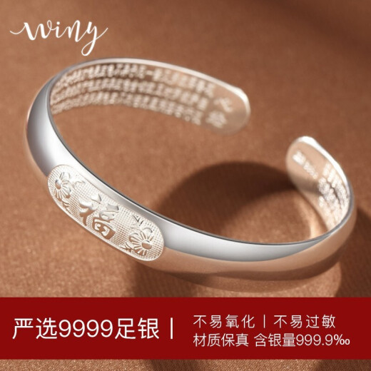 The only (Winy) silver bracelet for women, solid pure silver 9999 silver bracelet, jewelry, plain ring, birthday gift for mother and girlfriend, high-end light luxury, practical silver bracelet for mother and wife, silver bracelet with certificate gift box 401g blessing wish
