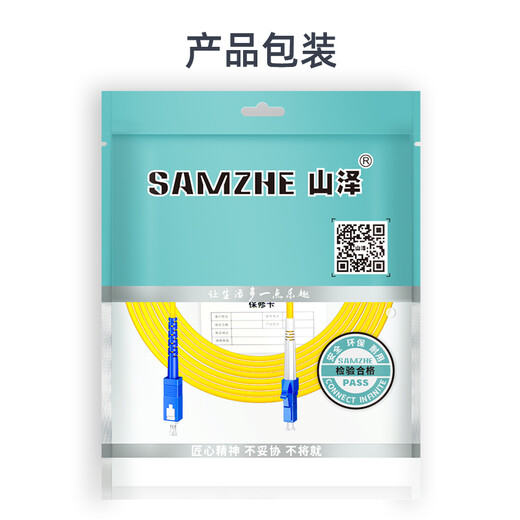 山泽(SAMZHE)光纤跳线 电信级FC-FC单模单芯 低烟无卤环保入户光纤线 收发器尾纤 1米G0-FCFC01