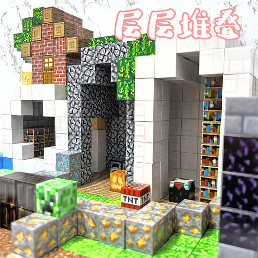 Hero Thrive Minecraft Magnetic Square Large Particle Building Block Assembly -Gebäude Modell Spielzeug Jungen und Mädchen Geburtstagsgeschenk [Luxus] Bibliotheksgebäude 686 Block 30