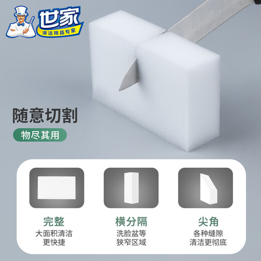 Saga scouring pad nano sponge block magic wipe 8*5*2.5CM*24 pieces kitchen rag to absorb water and remove oil stains magic wipe