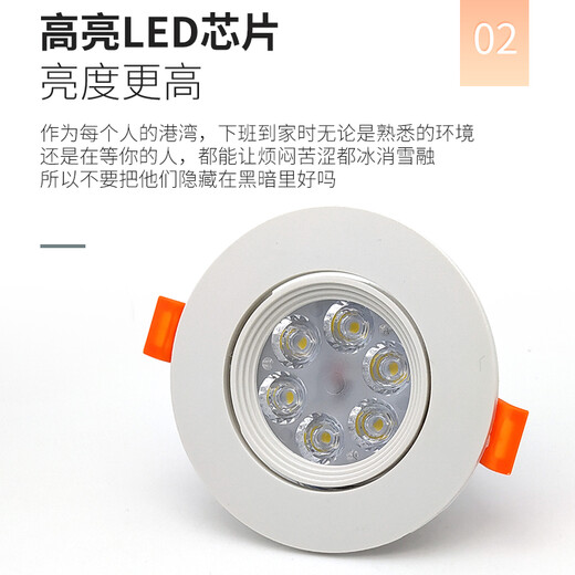 Spotlight LED ceiling light embedded COB household surface-mounted hole light downlight 3W5W7W9W12W shop commercial poly 3w super bright lamp bead outer diameter 8.5 opening 6.5-8