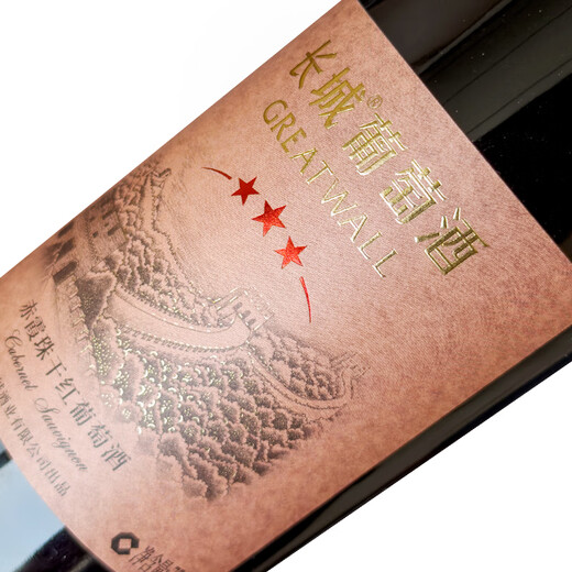 Great Wall Samsung Cabernet Sauvignon Dry Red Wine 750ml*6 bottles in a box