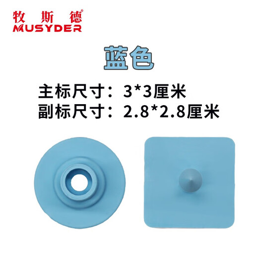 Mushide piglet square ear tag sow square ear tag imported TPU animal ear tag anti-biting and anti-shedding can be customized yellow without words