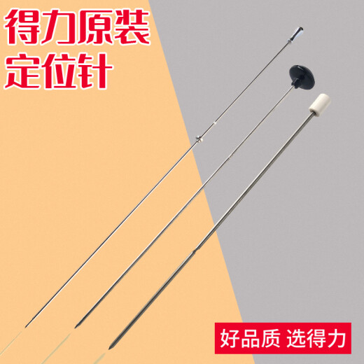 得力 3877A定芯针14601 3880 3888装订机热铆针3877定位针3875定心轴装订针 14667定位针