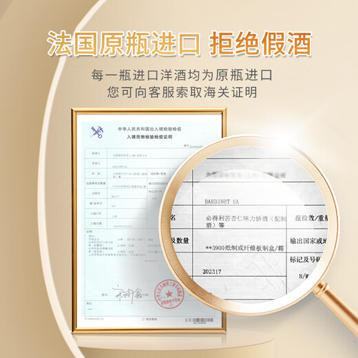 必得利 洋酒 原装进口蓝橙力娇酒 杏仁利口酒 鸡尾酒调酒基酒 蓝橙味力娇酒 700ml