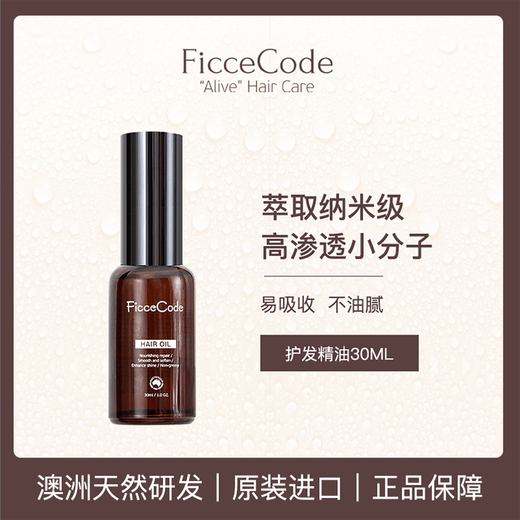 菲诗蔻（FicceCode）澳洲进口洗护套装 直播推荐 洗发水+发膜 滋养控油 柔顺修护 新茶树套装300ml*2+精油30ml