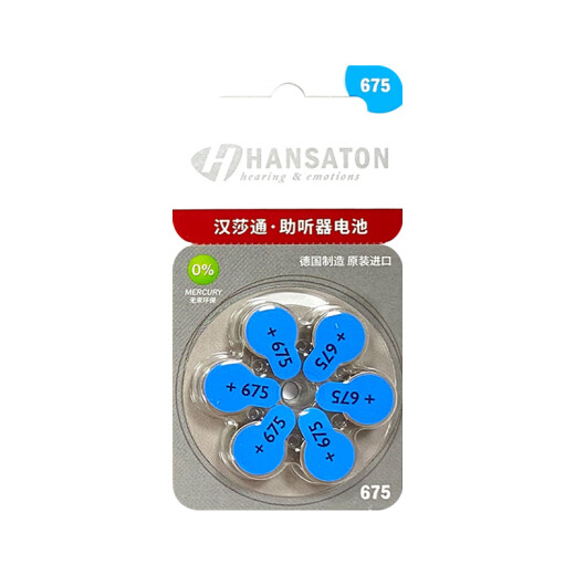 AudioNova A675 imported zinc-air batteries from Germany, random delivery of new and old packaging