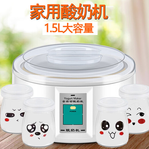 Machine de yogourt Quqiwu Grande capacité Accueil Automatique Température constante Machine de fermentation Verre Divide Cup de porte Homemmade Yogourt Artefact 1,5 L blanc [sans division de tasse] (80 petites poudre pharmaceutique)