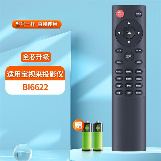 MEIXIG für Baoshilai Projector Fernbedienung A3X A3XE BJ4566 EH4928 EJ4979 C7ST V6 Route66 Plus S6 S2 Aurora BI6622 Upgrade -Modell (Style 1)