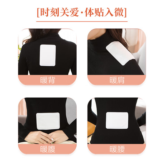 Tianran warm patch 60 pieces to warm baby universal mugwort warm patch warm body patch hot compress thermal patch mugwort 60 piece pack