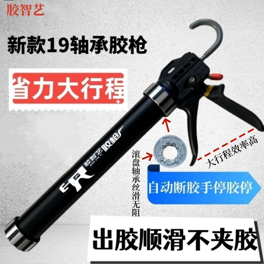 Glue Zhiyi Glue Zhiyi glue gun 19-axis large-stroke automatic glue-breaking hand-stop glue stop structure glue gun glass glue gun durable and high 19-axis large-stroke black glue gun