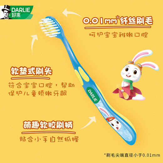 DARLIE Haolai (original black) Baby Rabbit children's toothbrush set of 2, small head soft hair 6-12 years old and above, random color