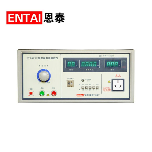 恩泰ET2675泄漏电流检测仪ET2675A数显式泄漏电流测量仪ET2675D型泄漏测试仪 ET2675E泄漏电流测试仪(容量:5kVA)