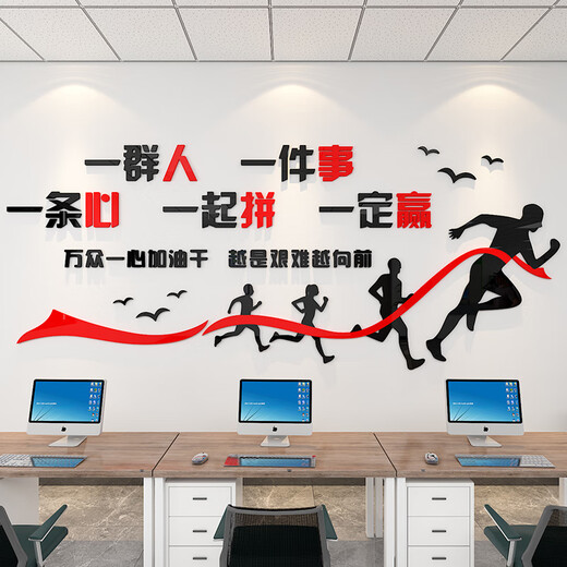
Yunmao's office wall decoration ornament layout department image corporate team culture inspirational slogan meeting 13972 satisfying customers blue yellow white black can be customized small