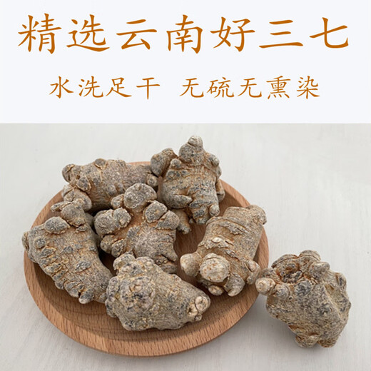 Kang Yuzun Panax Notoginseng Yunnan Panax Notoginseng Tablettes sans coupe 37 pièces Tianqi [20 comprimés Panax notoginseng sans coupe 500 grammes]
