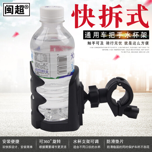 Zailu motorcycle bumper water cup holder bicycle water bottle holder suitable for Maverick u1u1c electric car universal handlebar water cup holder