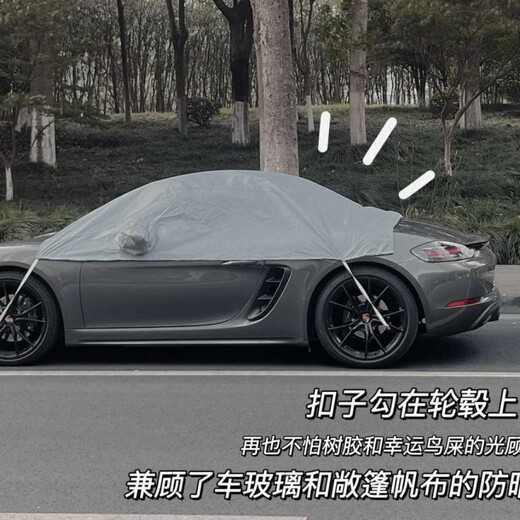 时鲲车衣半罩保时捷718宝马2系Z4mini奔驰奥迪A5敞篷软顶篷布专用车罩 黑色涂胶防水材质 奥迪A5敞篷专用