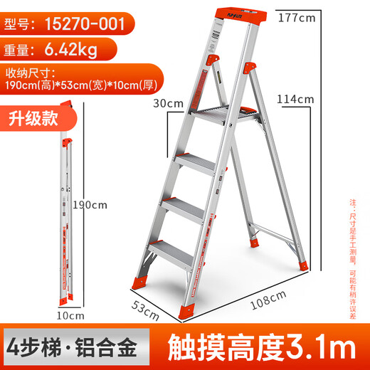 雷都捷特（LittleGiant） 梯子家用梯铝合金折叠人字梯爬梯楼梯四步梯 15270-001