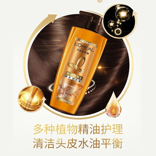 欧莱雅洗发水精油润养洗发露润发乳洗护套装控油柔顺滋养茶树植萃洗头膏 精油润养润发乳700ml
