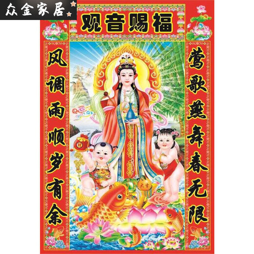 财神到装饰画寿星公画像财神爷过年贴画家用贴画三星高照年画 财神10971 约高100宽70cm