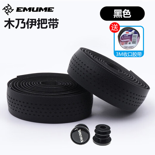 EMUME mummy road handlebar with bicycle handlebar anti-slip strap wear-resistant breathable cycling equipment accessories black