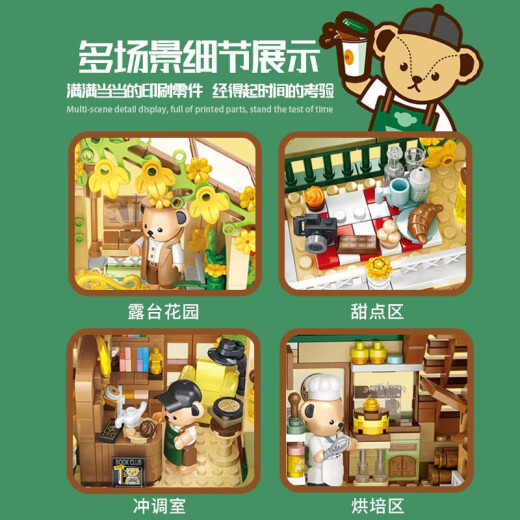 Inbrixx Teddy Coffee Bear Street View Benbei Maison japonaise Bâtiment d'éclairage Éclairage Assemblage des blocs de construction juin 1 juin Gift de la journée pour enfants
